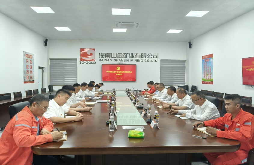 海南山金公司以“党建红”赋能“矿山绿” 争当自贸港建设排头兵